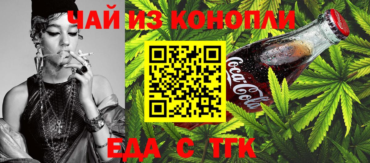 Canna-Cookies марихуана  Вход с VPN  Лениногорск 