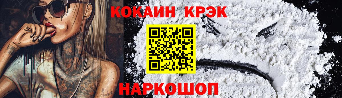 Cocaine FishScale Лениногорск