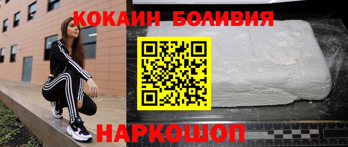 COCAIN  Вход с VPN  КОКАИН Перу  Лениногорск  COCAIN VHQ 