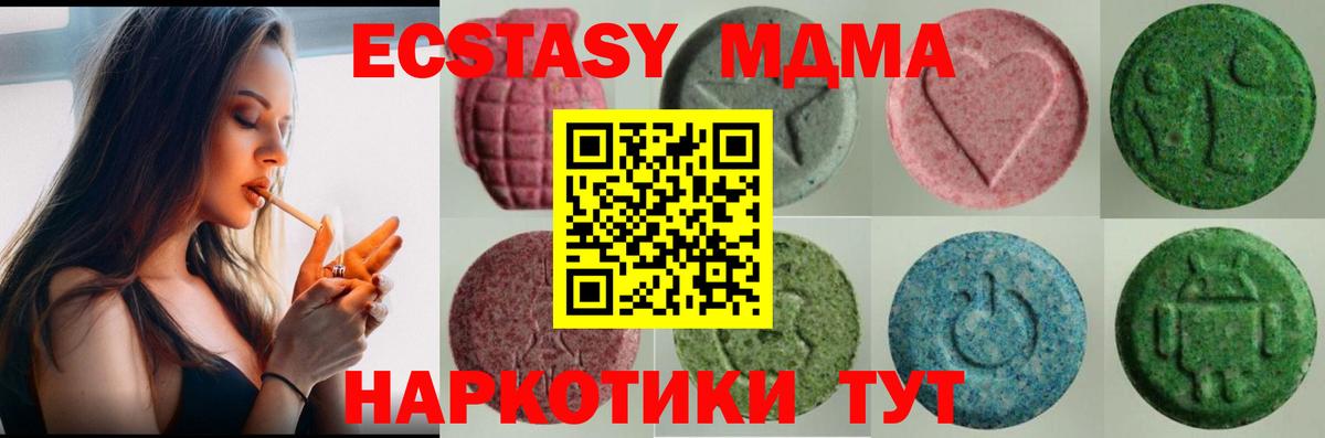ЭКСТАЗИ 300 mg Лениногорск