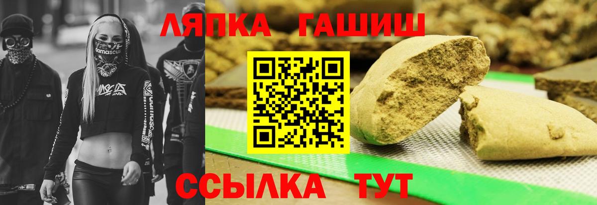 ГАШИШ  купить  цена  Вход с VPN  ГАШИШ Cannabis  Лениногорск  ГАШ убойный 