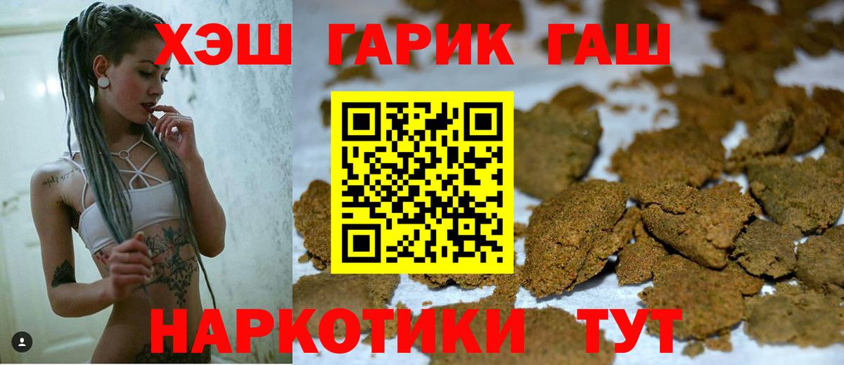 Гашиш Изолятор Лениногорск