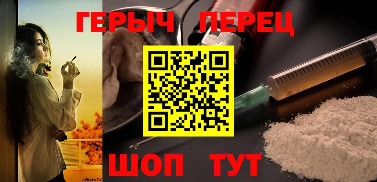 ГЕРОИН афганец  Вход с VPN  Лениногорск 