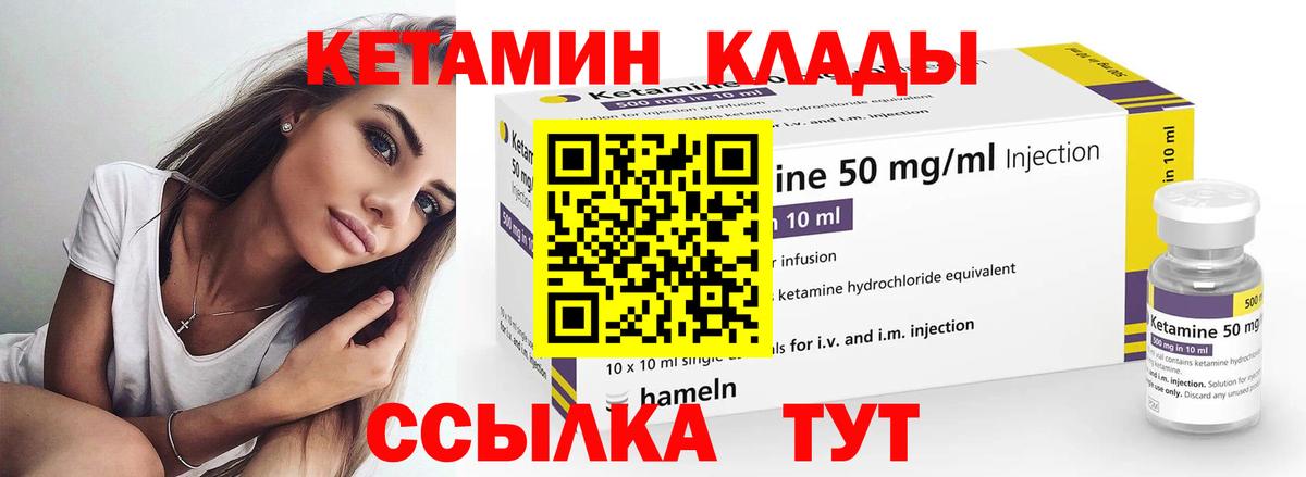 Кетамин ketamine  Вход с VPN  Кетамин VHQ  Лениногорск 