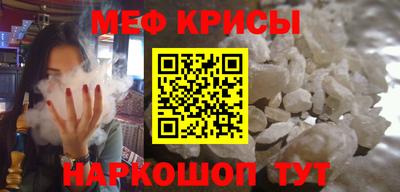 мяу мяу кристалл Будённовск