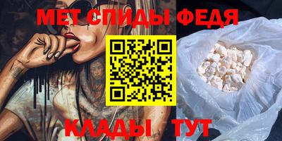 мяу мяу кристалл Будённовск