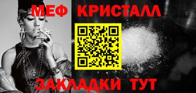 мяу мяу кристалл Будённовск