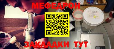 MESCALINE Бузулук