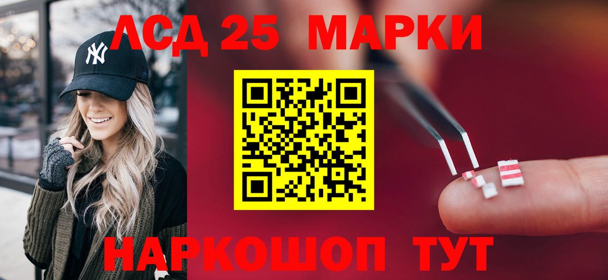 ЛСД экстази кислота  Вход с VPN  LSD-25 экстази кислота  Лениногорск 