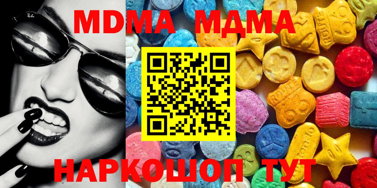 MDMA VHQ  Вход с VPN  MDMA  Лениногорск 