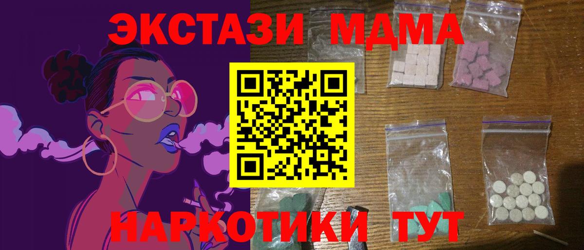 МДМА кристаллы Лениногорск
