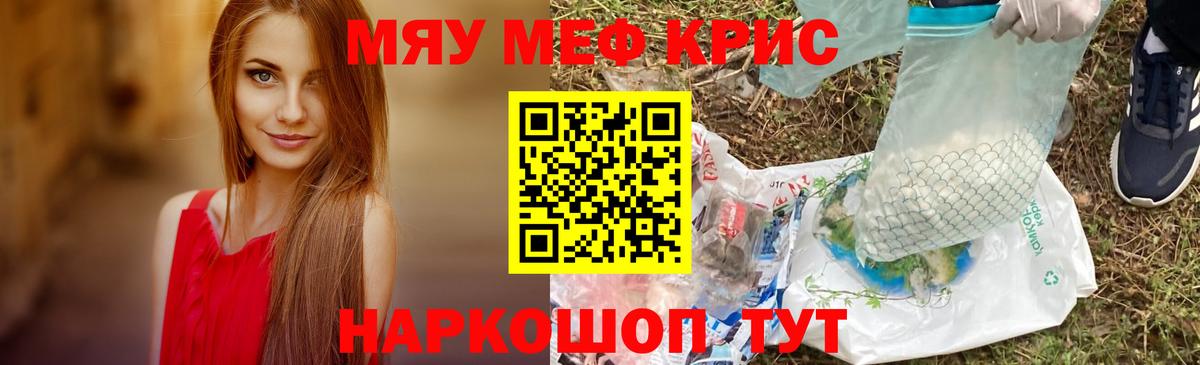 МЕФ 4 MMC  Меф  Лениногорск  Вход с VPN  МЕФ mephedrone  Мефедрон 