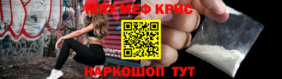Меф мяу мяу мука Лениногорск
