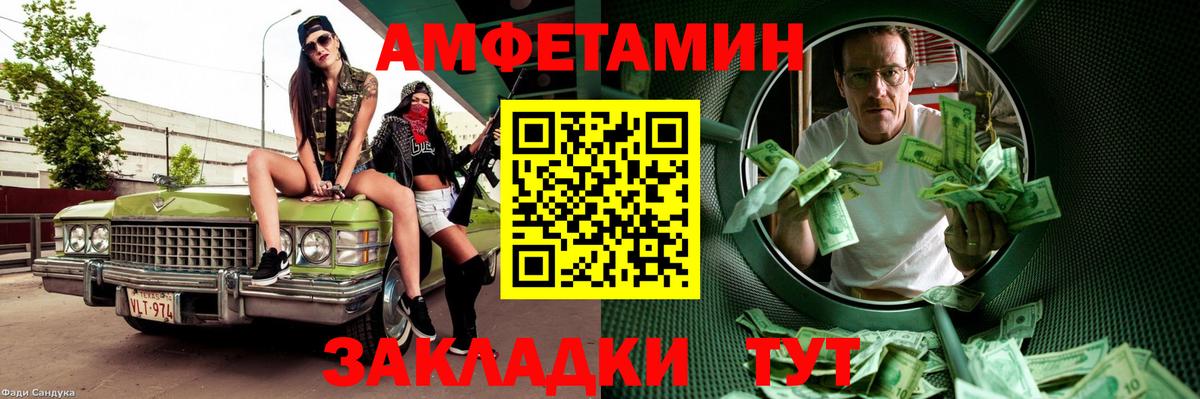 Лениногорск  МЕТАМФЕТАМИН мет  Вход с VPN 