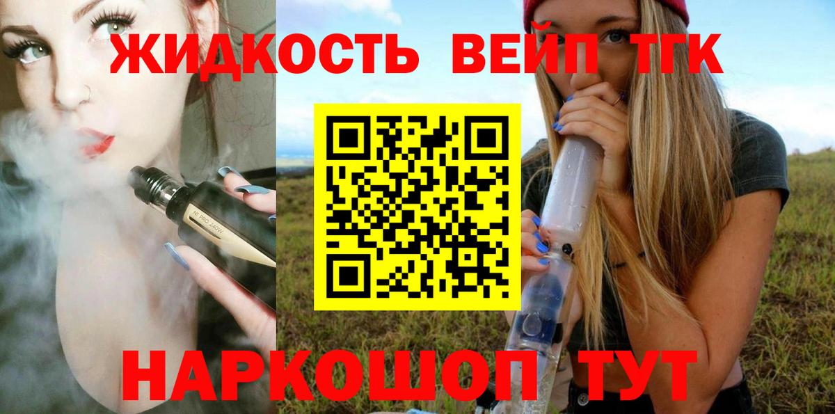 ТГК гашишное масло Лениногорск
