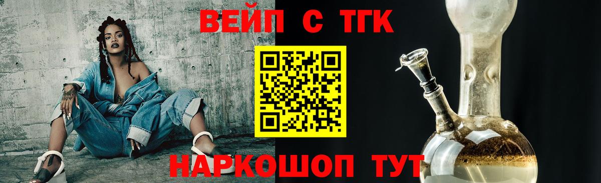 Лениногорск  Дистиллят ТГК THC oil  Вход с VPN  Дистиллят ТГК концентрат 